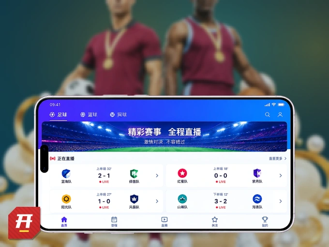 开云客户端，看球更方便